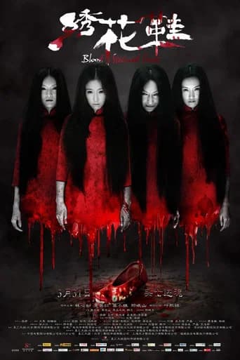 Blood Stained Shoes poster