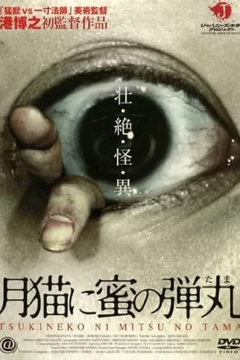 Tsukineko Ni Mitsu No Tama poster