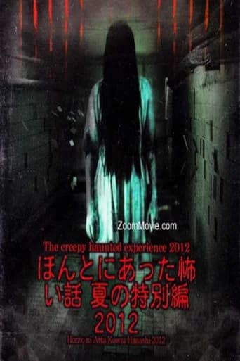 Honto Ni Atta Kowai Hanashi: Summer Special 2012 poster