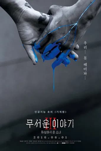 Ghost of Machine poster
