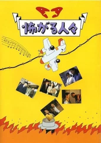 Uneasy Encounters poster