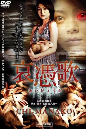 Cursed Songs: Chi-Manako poster