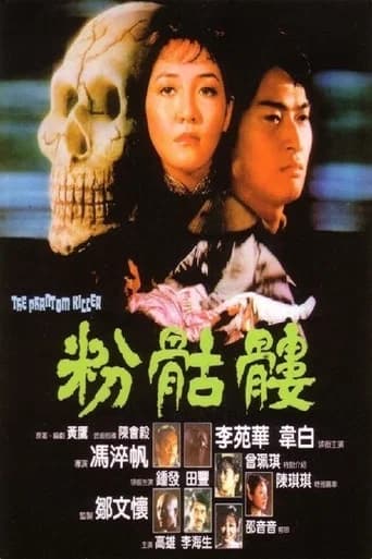 The Phantom Killer poster