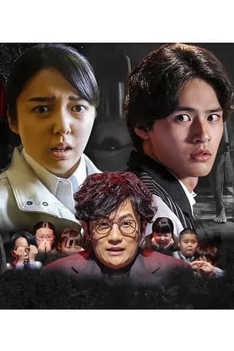 Honto Ni Atta Kowai Hanashi: 2020 Tokubetsu-hen poster