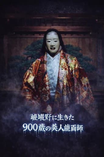 Kyoto Yokai Map 5: A 900-Year-Old Beautiful Noh Mask Maker Who Lived in Sagano poster
