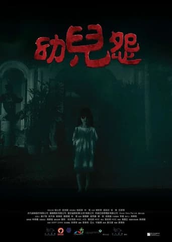 The Cursed poster