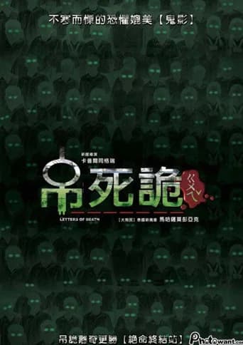 The Letters of Death poster