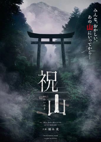 The Mountain poster