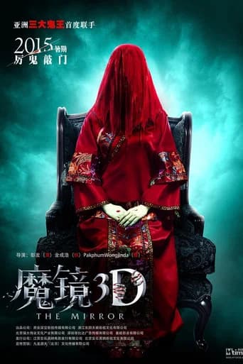 The Mirror poster