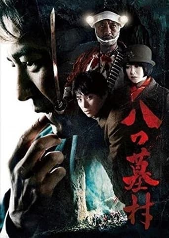 Yatsuhakamura poster