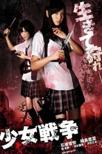 Shojyo Senso poster