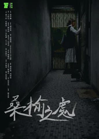 A Place of Dusk poster