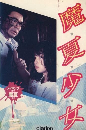 Manatsu Girl poster