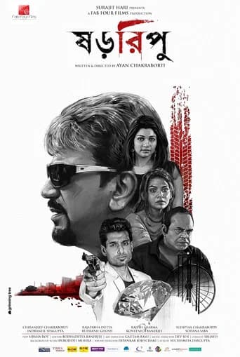 Shororipu 1 poster