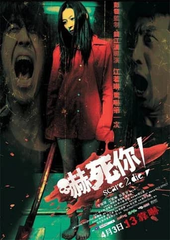 Scare 2 Die poster