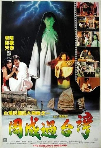 Sheng Goes to Taiwan poster