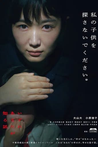 A Story You'll Come to Know poster