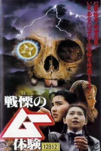 The Shivering Mu Experience poster